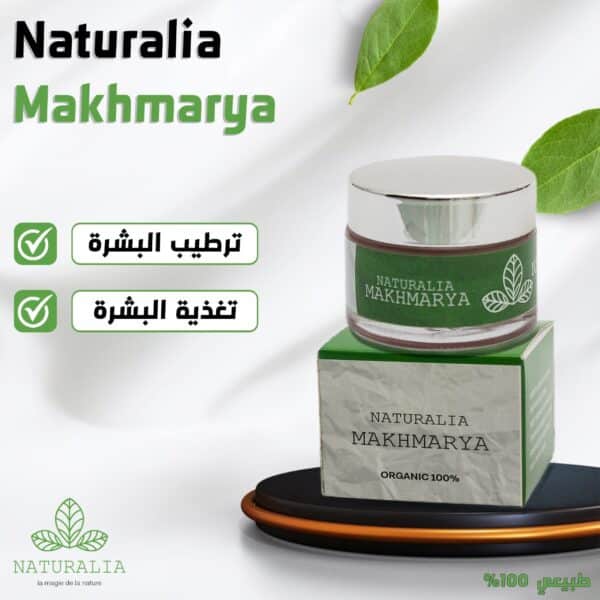 كريم بشره مع مخمريه 2*1 لبشره ناعمه ورائحه تدووم