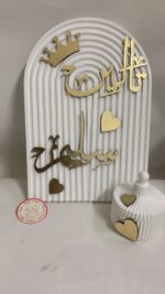 سيت من الكونكريت مع اسماء بارزة 200 جنيه
