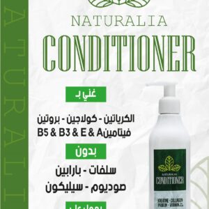 بلسم ترطيب الشعر والقاضاء على التقصف والهيشان